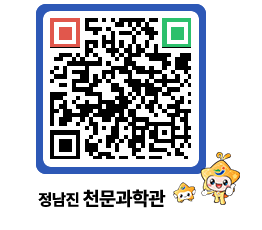 천문과학관 QRCODE - 행사안내 페이지 바로가기 (http://www.jangheung.go.kr/star/3fplyj@)