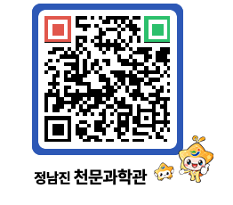 천문과학관 QRCODE - 행사안내 페이지 바로가기 (http://www.jangheung.go.kr/star/3fpqdn@)