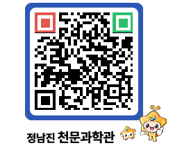 천문과학관 QRCODE - 행사안내 페이지 바로가기 (http://www.jangheung.go.kr/star/3g0fbi@)