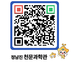 천문과학관 QRCODE - 행사안내 페이지 바로가기 (http://www.jangheung.go.kr/star/3gdhfj@)