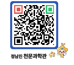 천문과학관 QRCODE - 행사안내 페이지 바로가기 (http://www.jangheung.go.kr/star/3igekr@)