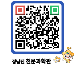 천문과학관 QRCODE - 행사안내 페이지 바로가기 (http://www.jangheung.go.kr/star/3jrjj0@)