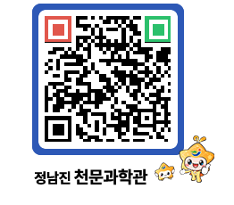 천문과학관 QRCODE - 행사안내 페이지 바로가기 (http://www.jangheung.go.kr/star/3lxns1@)