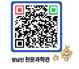 천문과학관 QRCODE - 행사안내 페이지 바로가기 (http://www.jangheung.go.kr/star/3pingb@)