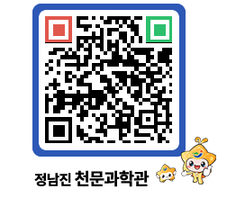 천문과학관 QRCODE - 행사안내 페이지 바로가기 (http://www.jangheung.go.kr/star/3rj4lu@)