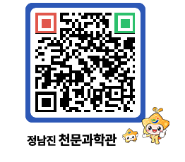 천문과학관 QRCODE - 행사안내 페이지 바로가기 (http://www.jangheung.go.kr/star/3rolct@)