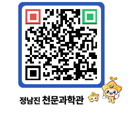 천문과학관 QRCODE - 행사안내 페이지 바로가기 (http://www.jangheung.go.kr/star/3utt3w@)