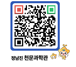 천문과학관 QRCODE - 행사안내 페이지 바로가기 (http://www.jangheung.go.kr/star/3vjpfy@)