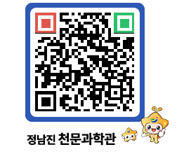 천문과학관 QRCODE - 행사안내 페이지 바로가기 (http://www.jangheung.go.kr/star/3wcr0q@)