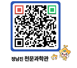 천문과학관 QRCODE - 행사안내 페이지 바로가기 (http://www.jangheung.go.kr/star/3xv2du@)