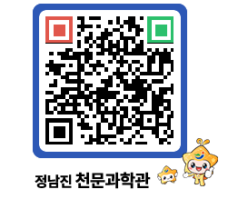 천문과학관 QRCODE - 행사안내 페이지 바로가기 (http://www.jangheung.go.kr/star/3z1vkk@)