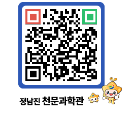 천문과학관 QRCODE - 행사안내 페이지 바로가기 (http://www.jangheung.go.kr/star/40nkw1@)