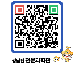 천문과학관 QRCODE - 행사안내 페이지 바로가기 (http://www.jangheung.go.kr/star/41c3ri@)