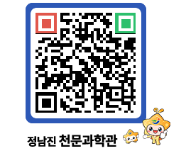 천문과학관 QRCODE - 행사안내 페이지 바로가기 (http://www.jangheung.go.kr/star/42ro3b@)