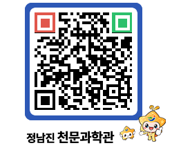 천문과학관 QRCODE - 행사안내 페이지 바로가기 (http://www.jangheung.go.kr/star/4af44f@)