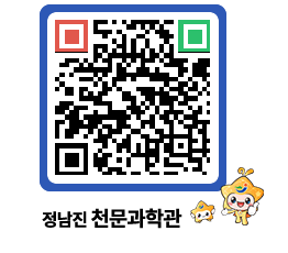 천문과학관 QRCODE - 행사안내 페이지 바로가기 (http://www.jangheung.go.kr/star/4c3h2i@)