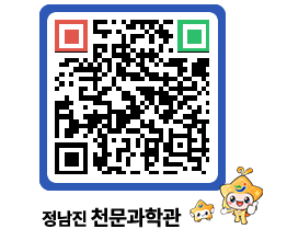 천문과학관 QRCODE - 행사안내 페이지 바로가기 (http://www.jangheung.go.kr/star/4fi1eb@)