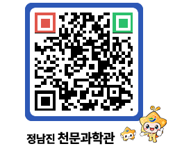 천문과학관 QRCODE - 행사안내 페이지 바로가기 (http://www.jangheung.go.kr/star/4hlie2@)