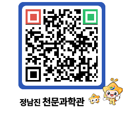 천문과학관 QRCODE - 행사안내 페이지 바로가기 (http://www.jangheung.go.kr/star/4j5pr4@)