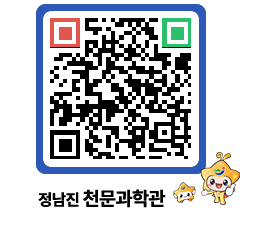 천문과학관 QRCODE - 행사안내 페이지 바로가기 (http://www.jangheung.go.kr/star/4mru12@)