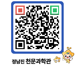 천문과학관 QRCODE - 행사안내 페이지 바로가기 (http://www.jangheung.go.kr/star/4nqnxg@)