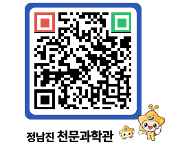 천문과학관 QRCODE - 행사안내 페이지 바로가기 (http://www.jangheung.go.kr/star/4p4b1u@)