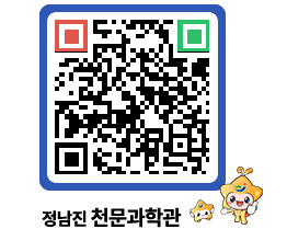 천문과학관 QRCODE - 행사안내 페이지 바로가기 (http://www.jangheung.go.kr/star/4pf0pv@)