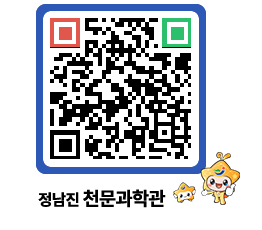 천문과학관 QRCODE - 행사안내 페이지 바로가기 (http://www.jangheung.go.kr/star/4qsp5z@)