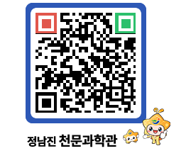 천문과학관 QRCODE - 행사안내 페이지 바로가기 (http://www.jangheung.go.kr/star/4trxv0@)