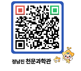 천문과학관 QRCODE - 행사안내 페이지 바로가기 (http://www.jangheung.go.kr/star/4ufyzn@)