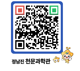 천문과학관 QRCODE - 행사안내 페이지 바로가기 (http://www.jangheung.go.kr/star/4unqnd@)