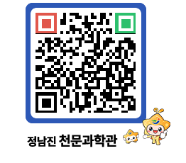 천문과학관 QRCODE - 행사안내 페이지 바로가기 (http://www.jangheung.go.kr/star/52g1lv@)