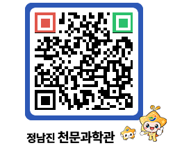 천문과학관 QRCODE - 행사안내 페이지 바로가기 (http://www.jangheung.go.kr/star/53eisy@)