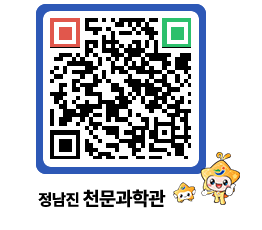 천문과학관 QRCODE - 행사안내 페이지 바로가기 (http://www.jangheung.go.kr/star/5anahd@)