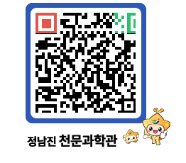 천문과학관 QRCODE - 행사안내 페이지 바로가기 (http://www.jangheung.go.kr/star/5b1124@)