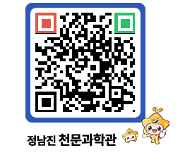 천문과학관 QRCODE - 행사안내 페이지 바로가기 (http://www.jangheung.go.kr/star/5bugcx@)