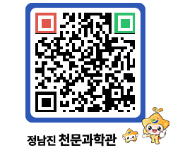 천문과학관 QRCODE - 행사안내 페이지 바로가기 (http://www.jangheung.go.kr/star/5cp4ye@)