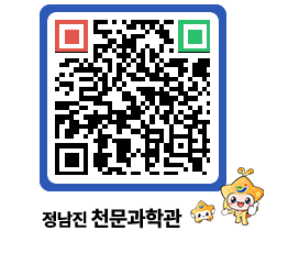 천문과학관 QRCODE - 행사안내 페이지 바로가기 (http://www.jangheung.go.kr/star/5crpu4@)