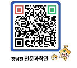 천문과학관 QRCODE - 행사안내 페이지 바로가기 (http://www.jangheung.go.kr/star/5cte2p@)