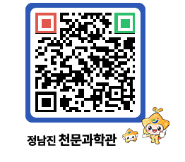 천문과학관 QRCODE - 행사안내 페이지 바로가기 (http://www.jangheung.go.kr/star/5ffgek@)