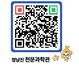 천문과학관 QRCODE - 행사안내 페이지 바로가기 (http://www.jangheung.go.kr/star/5gwimo@)