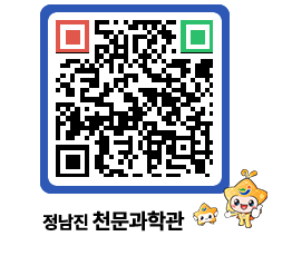 천문과학관 QRCODE - 행사안내 페이지 바로가기 (http://www.jangheung.go.kr/star/5iuk5n@)