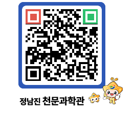 천문과학관 QRCODE - 행사안내 페이지 바로가기 (http://www.jangheung.go.kr/star/5ixueb@)