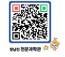 천문과학관 QRCODE - 행사안내 페이지 바로가기 (http://www.jangheung.go.kr/star/5jbqae@)