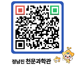 천문과학관 QRCODE - 행사안내 페이지 바로가기 (http://www.jangheung.go.kr/star/5jfo0a@)