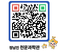 천문과학관 QRCODE - 행사안내 페이지 바로가기 (http://www.jangheung.go.kr/star/5jri5d@)