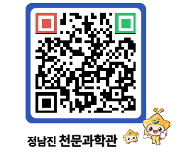 천문과학관 QRCODE - 행사안내 페이지 바로가기 (http://www.jangheung.go.kr/star/5kzmc0@)