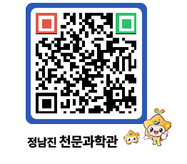 천문과학관 QRCODE - 행사안내 페이지 바로가기 (http://www.jangheung.go.kr/star/5lkcdi@)