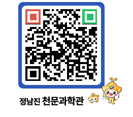 천문과학관 QRCODE - 행사안내 페이지 바로가기 (http://www.jangheung.go.kr/star/5lmz5j@)