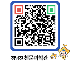 천문과학관 QRCODE - 행사안내 페이지 바로가기 (http://www.jangheung.go.kr/star/5mdg2e@)